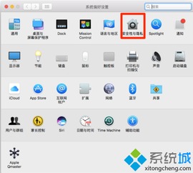 如何解決Mac電腦提示“來自身份不明的開發(fā)者”無法安裝軟件的問題